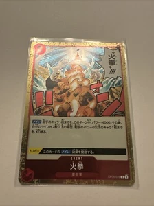 Fire Fist OP05-019 R One Piece Card Games Bandai Japanese TCG US Seller - Picture 1 of 6