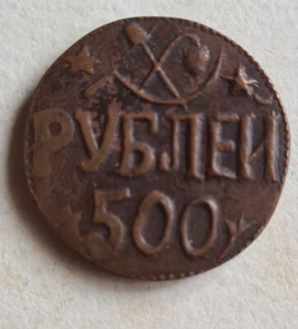 Russian Turkestan, Kwarezm Soviet Peoples Republic, 500 Roubles 1921 VERY RARE - Picture 1 of 4