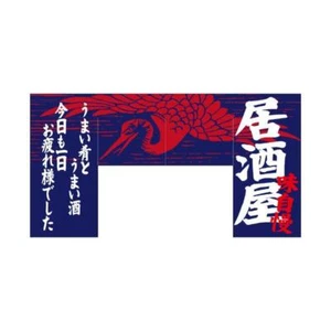 JAPAN IZAKAYA Banner Flag N-Shape Noren Shop Curtain Tavern Pub 170 x 90cm BLUE - Picture 1 of 1