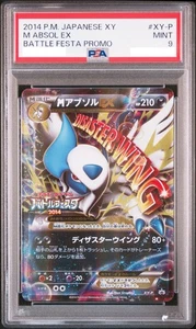 PSA9 Pokemon card M Absol EX #XY-P Battle Festa PROMO Japanese 2014 from Japan - Picture 1 of 2