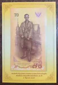 Thailand 70 Baht 2016 P 128 Comm Banknote / Geld UNC Geldschein mit Ordner - Bild 1 von 4