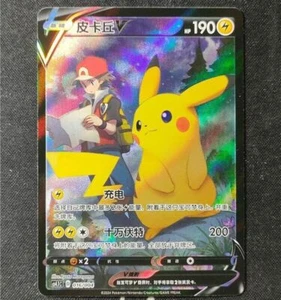 PTCG Pokemon S-Chinese Red's Pikachu V CSR CS4.1C-016 VMAX Climax New Holo Mint - Picture 1 of 2