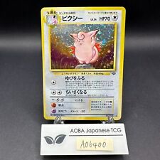 Clefable Holo Nr. 036 Jungle – Japanische Pokemon-Karte – 1997