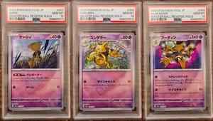 PSA10 Terastal Fest Abra Kadabra Alakazam Master Ball SEQ Set Pokemon Japanese - Picture 1 of 7