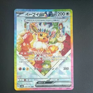 Eevee ex SAR 224/187 Terastal Festival sv8a 2024 Pokemon Card Game Japanese NM - Picture 1 of 2