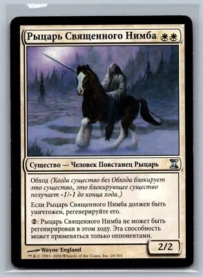 Magic The Gathering RUSSIAN Time Spiral Knight of the Holy Nimbus #26/301 MTG - Image 1 of 2