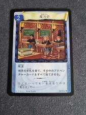 Harry Potter TCG - History Of Magic #24/116 Japanese Trading Card