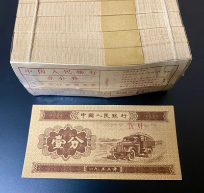 China - RMB - 1 Fen - 1953 FULL BRICK UNC - 1000 notes in original packaging! - Image 1 of 2