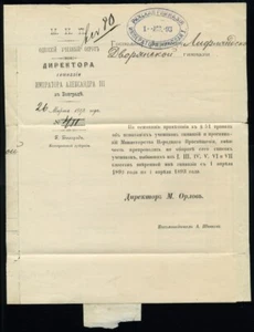 RUSSIA/BESSARABIA UKRAINE/LATVIA ALEXANDER 111 1893 - Picture 1 of 3