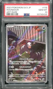 houndour psa10 Carte Pokémon gradée 115 / 108 POKEMON sv3 2023 jp - Picture 1 of 4