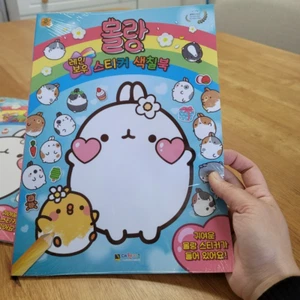 Happy Bunny Cute Molang  Coloring Sticker Book Games Gifts Kids Korea Stationery - Picture 1 of 5