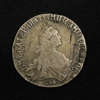 1771 Russia 20 Kopecks - Free Shipping USA - Image 1 of 3