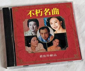 IMMORTAL SONG comp cd 余天 - 楊小萍 - 姚蘇蓉 - 甄妮 HiFi HF 9301 Singapore MANDOPOP - Picture 1 of 4
