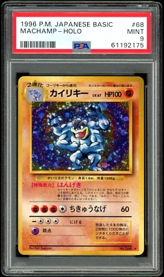 1996 Pokemon MACHAMP Base Set JAPANESE Edition HOLO Rare Card #68 - PSA 9 MINT - Image 1 of 3