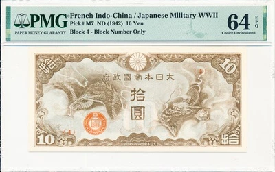 Japanese Military WWII French Indo-China 10 Yen ND(1942)  PMG  64EPQ Error - Image 1 of 2