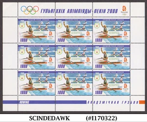 WEISSRUSSLAND - OLYMPISCHE SPIELE 2008 BEIJING - MIN. BLATT POSTFRISCH NH - Bild 1 von 1