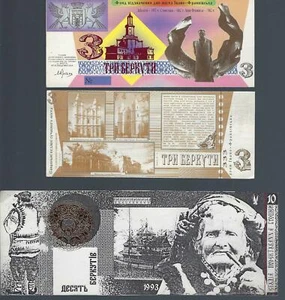 museale sammlerstücke Iwano-Frankiw Gedenkmünze - Bild 1 von 2