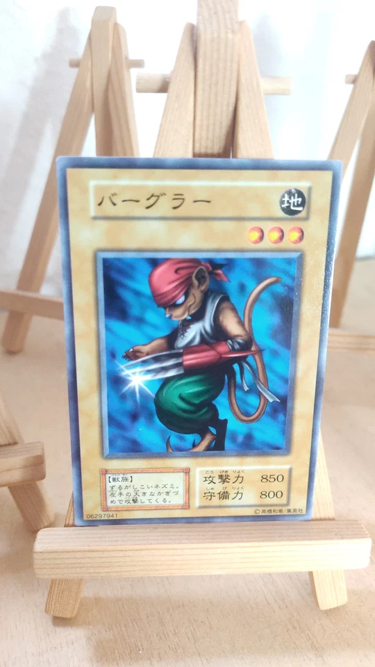 Yu-Gi-Oh! - Burglar - Einbrecher - 120 - 018 - Co - Japanisch - LP - Bild 1 von 1
