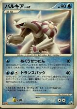 Palkia 039/DP-P Meiji Promo Pokemon Card Pocket Monster Nintendo Japanese F/S #2