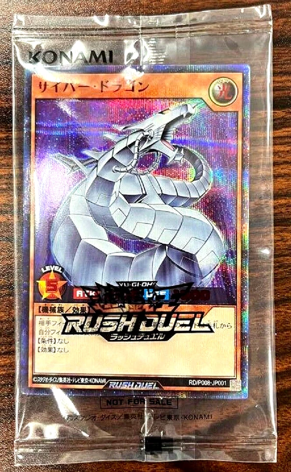 Yugioh Cyber Dragon RD/P008-JP001 Special Red Secret Rare Japanese DHL - Image 1 of 1