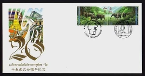 1995 Thailand joint Issue China Elephant 2v Stamps on FDC (526) 邮票首日封 - Picture 1 of 2