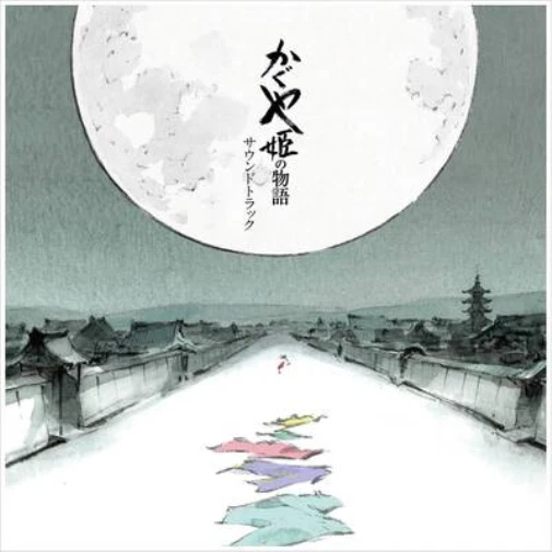 Joe Hisaishi The Tale of the Princes Kaguya (Vinyl) - Image 1 of 1