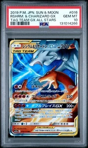 PSA 10 RESHIRAM & CHARIZARD GX 016/173 SM12A TAG TEAM JAPANESE POKEMON 🔥 - Picture 1 of 2