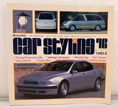 CAR STYLING No. 76 Bi-monthly. May 1990. Fiat Tempra, Isuzu Gemini, Toyota Sera - Image 1 of 4
