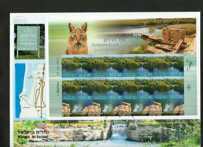 Israel 2016 Rivers in Israel Imperforate Sheets on FDC!! - Image 1 of 3