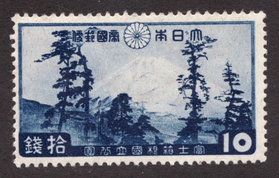 Japón 1936 Sc# 226 - 10 Sen, Mt. Fuji - Parque Nacional Hakone - MH Cv$13,50 Foto 1 de 1