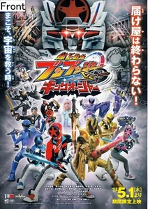Póster promocional Bakuage Sentai Boonboomger vs. King-Ohger - Imagen 1 de 2