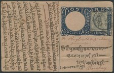 India King Edward Vintage Illustrated Bazar Card Used As Per Scan.