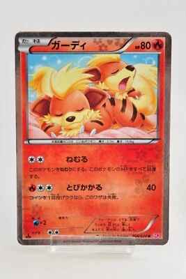 Pokrmon card Growlithe 004/020 U SC 1st ED Shiny Collection 2013 Japanese MP - Image 1 of 4