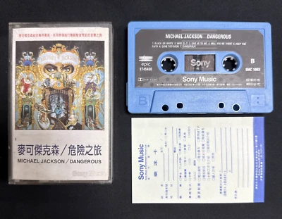 1991 Michael Jackson Dangerous Taiwan Ltd 3rd Edition 14 Tracks Cassette Tape - Image 1 of 4