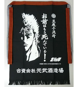 Hokuto No Ken Apron Kenshiro Dark Navy Fist of the North Star Display Anime New - Picture 1 of 2