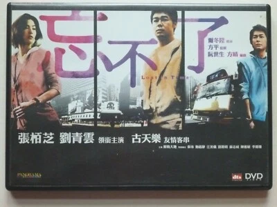 Lost In Time 忘不了 DVD Chinese Love Drama Movie R0 English Subtitles Panorama - Image 1 of 3