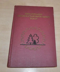 1975 Mecanización de obras de reforestación tractor URSS soviética - Imagen 1 de 5