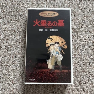 Grave of the Fireflies VHS Tape 1998 Japanese Studio Ghibli Anime Japan Import - Picture 1 of 5