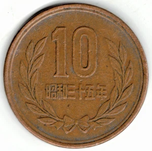 1960 10 YEN COIN ~ EMPEROR HIROHITO ~ SHOWA ERA ~ YOU GRADE IT stk 100 - Picture 1 of 4