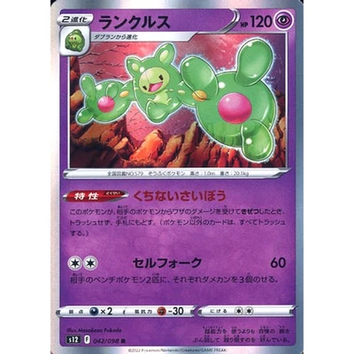 Pokemon Reuniclus Holo R 042/098 S12 Paradigm Trigger Japanese Card - Image 1 of 4