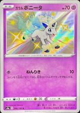 Pokemon Cards Game - Shiny Galarian Ponyta S 246/190 S4a Shiny Star V Japanese