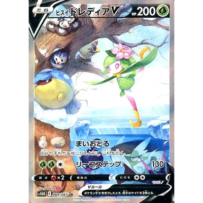 Pokemon Hisuian Lilligant V Holo SR 069/067 S10D Time Gazer Japanese Card - Image 1 of 4
