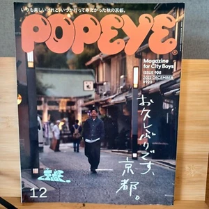 Popeye December 2022 Japan Magazine City Boy: Kyoto Long Time No See - Picture 1 of 6