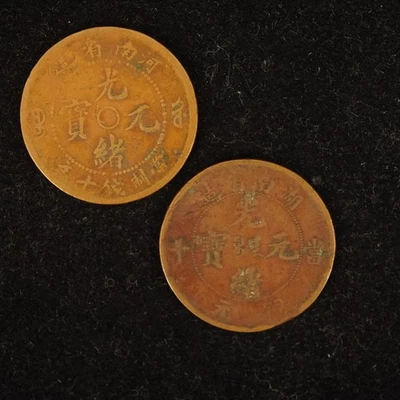 一对 1905 年中国霍南省十枚现金硬币 - 美国免运费 — 第 1/4 张图片