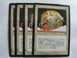 MTG 4X JAPANESE VISIONS HONORABLE PASSAGE MINT MAGIC THE GATHERING WHITE INSTANT - Picture 1 of 6