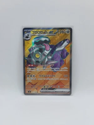 Revavroom ex SR 127/108 SV3 Ruler of the Black Flame - Pokemon Card Japanese - Image 1 of 2