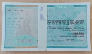 Ukraine Lot 10 pcs. 1000000 Karbovantsiv 1992 Pick 91A aUNC - Picture 1 of 3