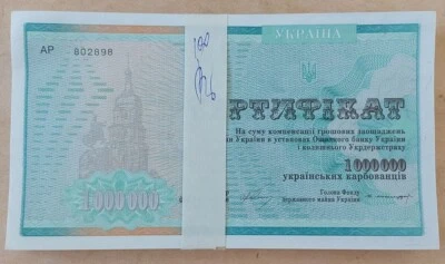 Ukraine Lot 10 pcs. 1000000 Karbovantsiv 1992 Pick 91A aUNC - Image 1 of 3