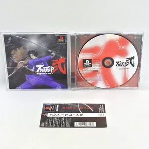 PS1 BUSHIDO BLADE 2 Spine Playstation For JP System p1 - Picture 1 of 2