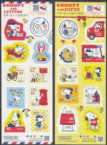 Japan - Issue 2017 - Mini Sheet (8145-8164) Snoopy - Picture 1 of 1